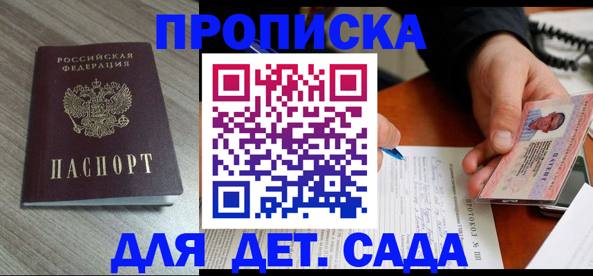 прописка поиск в Каменск-Уральске