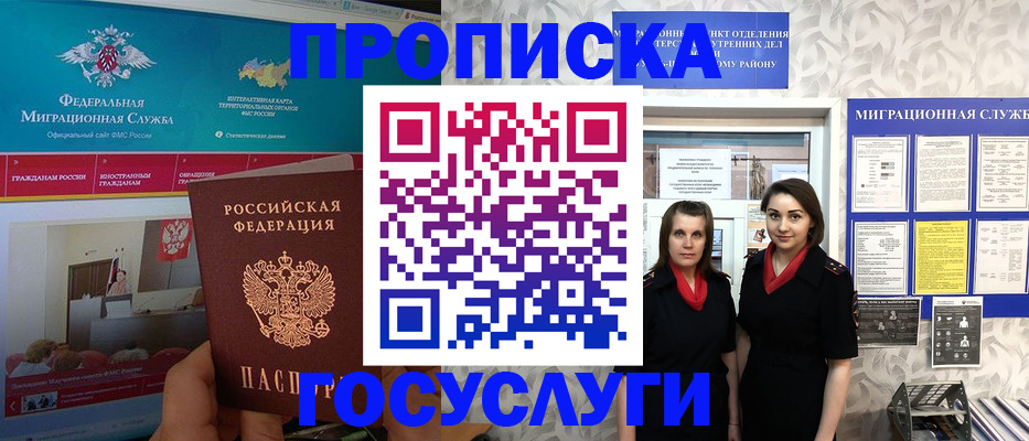 временная регистрация купить в Каменск-Уральске
