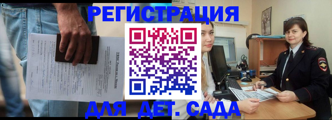 временная регистрация для школы в Каменск-Уральске