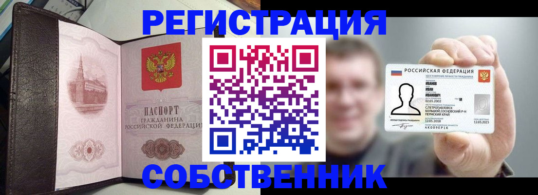 временная регистрация в квартире в Каменск-Уральске