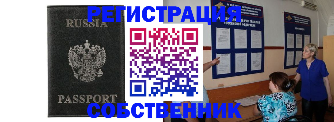 прописка иностранных граждан в Каменск-Уральске
