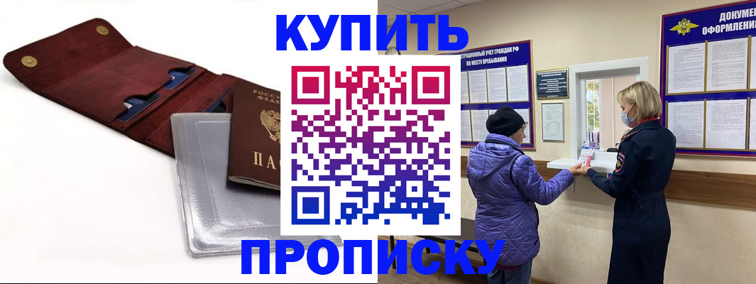 прописка ребенка в Каменск-Уральске