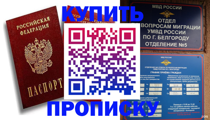 прописка иностранных граждан в Каменск-Уральске