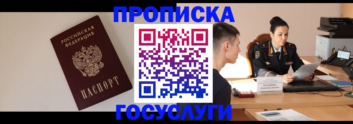 временная регистрация в квартире в Каменск-Уральске