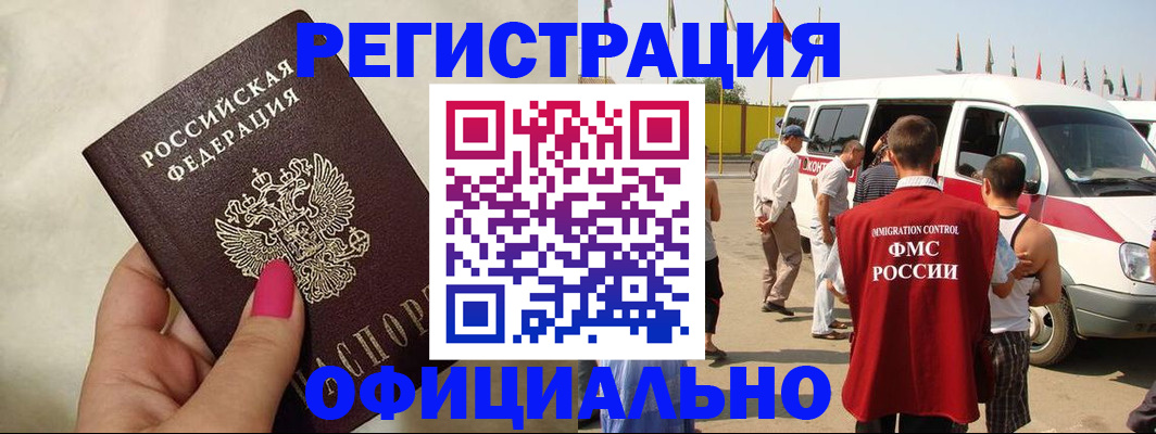 временная регистрация недорого в Каменск-Уральске