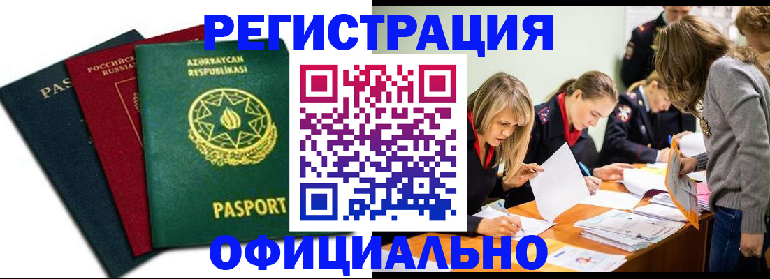 миграционный учет в Каменск-Уральске